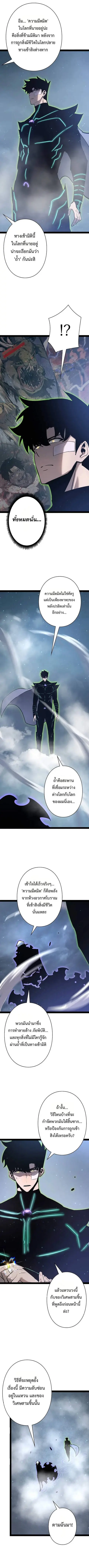 Become the Strongest Hero Through the Cheat System กลายเป็นฮีโร่ที่แข็ ตอนที่ 83 หน้า 3