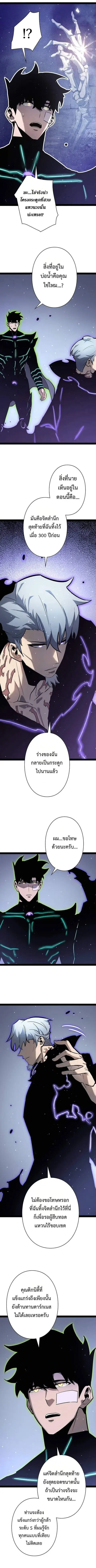 Become the Strongest Hero Through the Cheat System กลายเป็นฮีโร่ที่แข็ ตอนที่ 84 หน้า 3