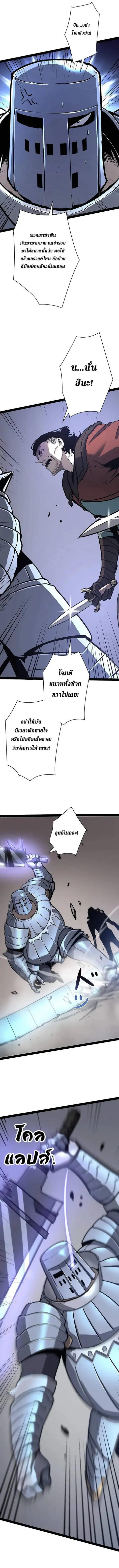 Become the Strongest Hero Through the Cheat System กลายเป็นฮีโร่ที่แข็ ตอนที่ 86 หน้า 2