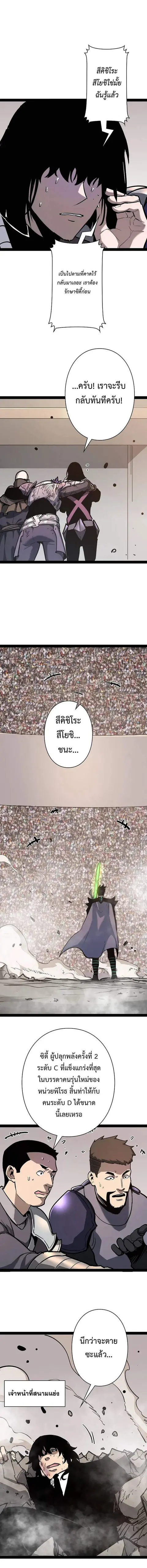 Become the Strongest Hero Through the Cheat System กลายเป็นฮีโร่ที่แข็ ตอนที่ 88 หน้า 3