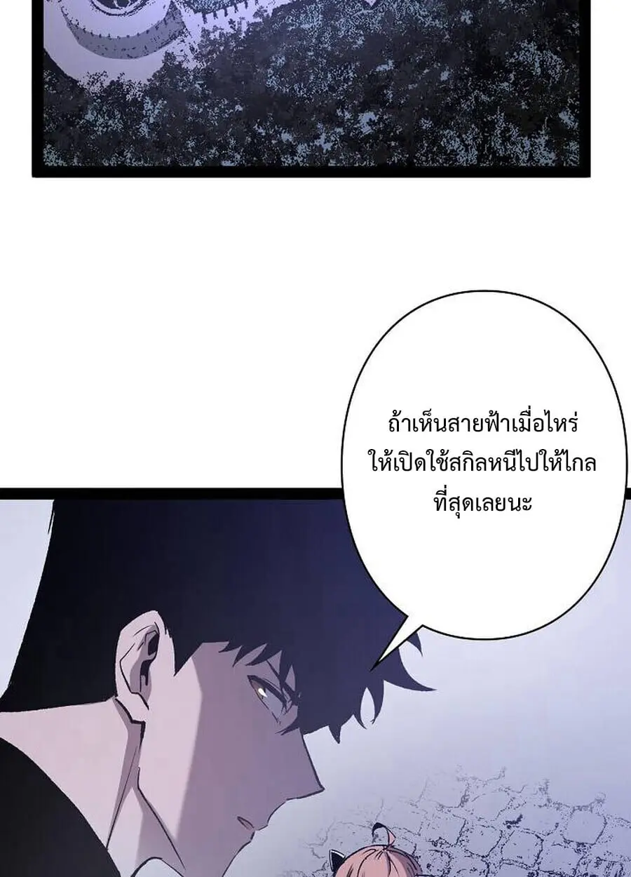Become the Strongest Hero Through the Cheat System กลายเป็นฮีโร่ที่แข็ ตอนที่ 93 หน้า 3