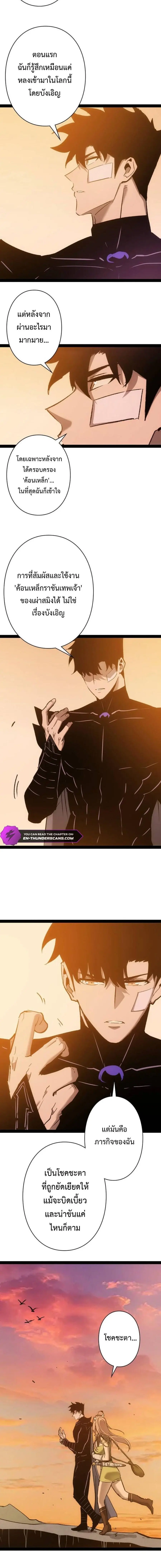 Become the Strongest Hero Through the Cheat System กลายเป็นฮีโร่ที่แข็ ตอนที่ 95 หน้า 2