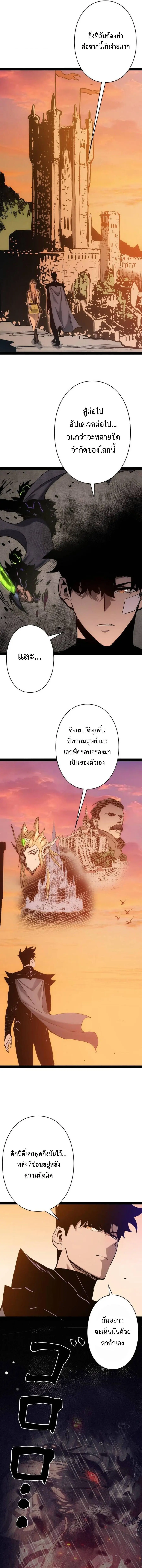 Become the Strongest Hero Through the Cheat System กลายเป็นฮีโร่ที่แข็ ตอนที่ 95 หน้า 3