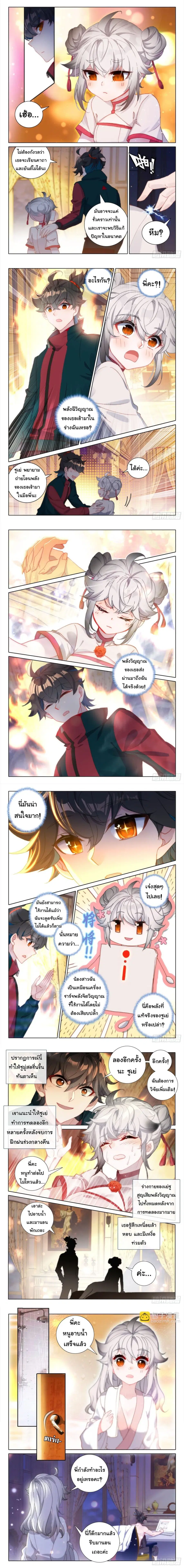 Becoming Immortal by Paying Cash ตอนที่ 15 หน้า 3