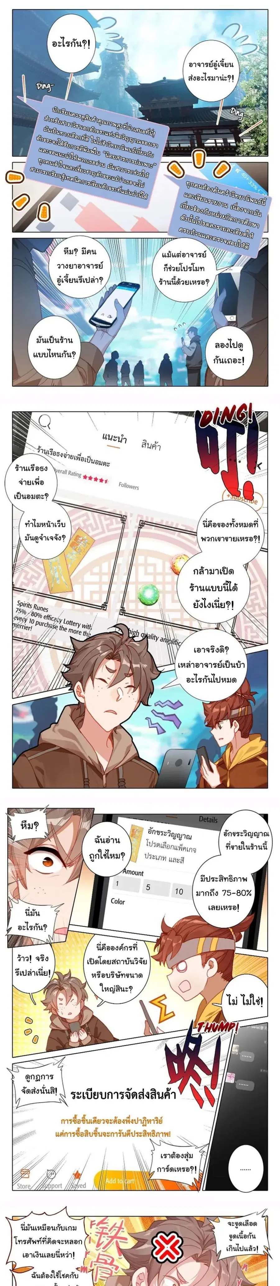 Becoming Immortal by Paying Cash ตอนที่ 16 หน้า 1