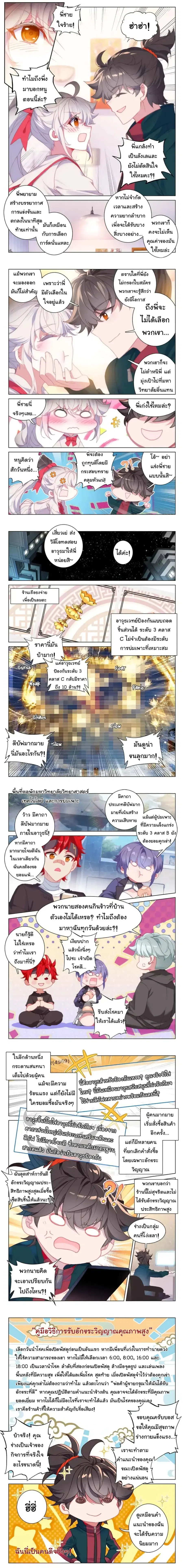 Becoming Immortal by Paying Cash ตอนที่ 20 หน้า 2