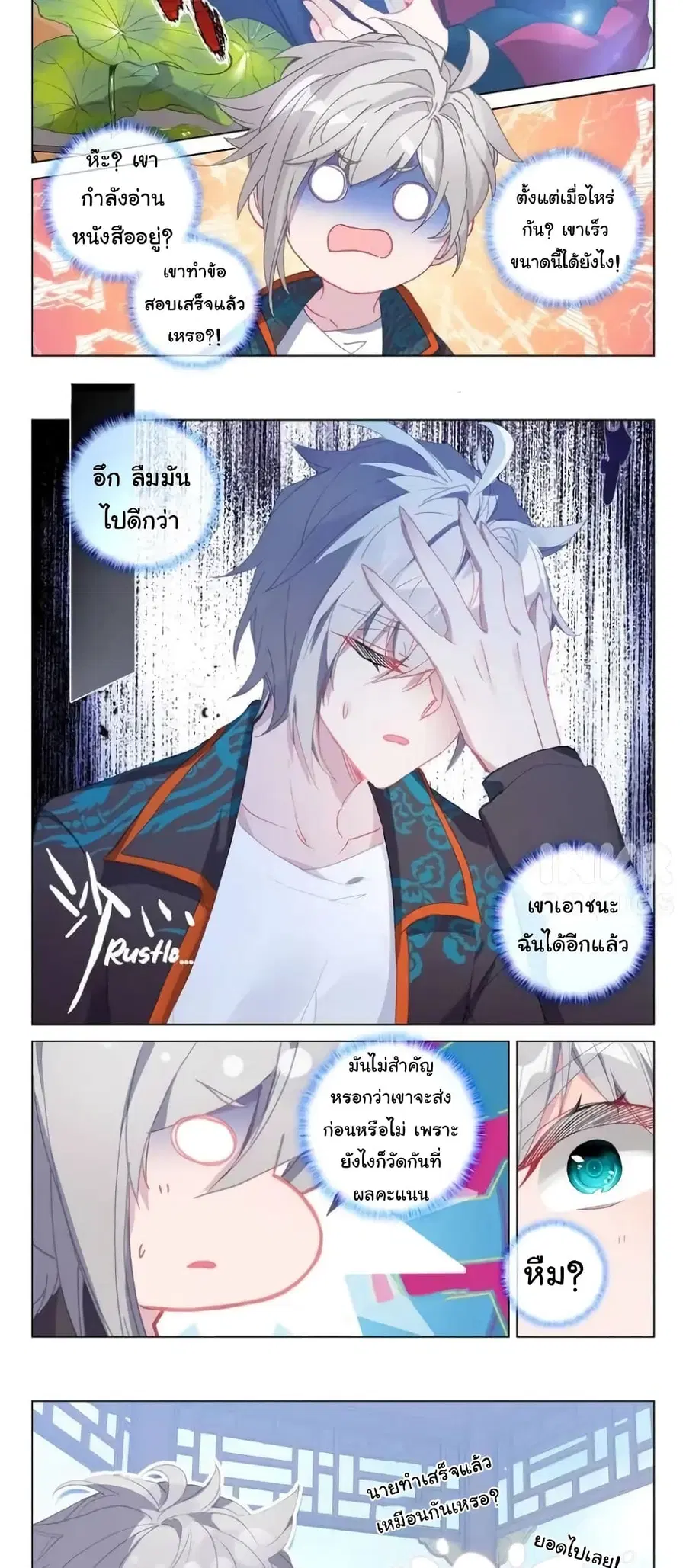 Becoming Immortal by Paying Cash ตอนที่ 29 หน้า 3