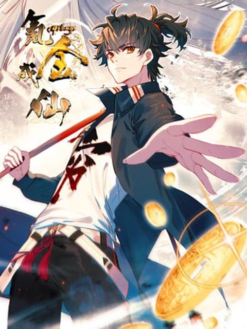 ปก Becoming Immortal by Paying Cash (BIP) มังงะจีน แปลไทย
