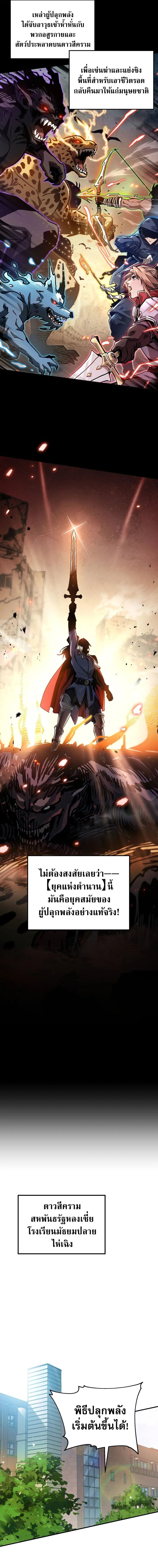Becoming Necromancer God Through a Skeleton Clone ตอนที่ 1 หน้า 3