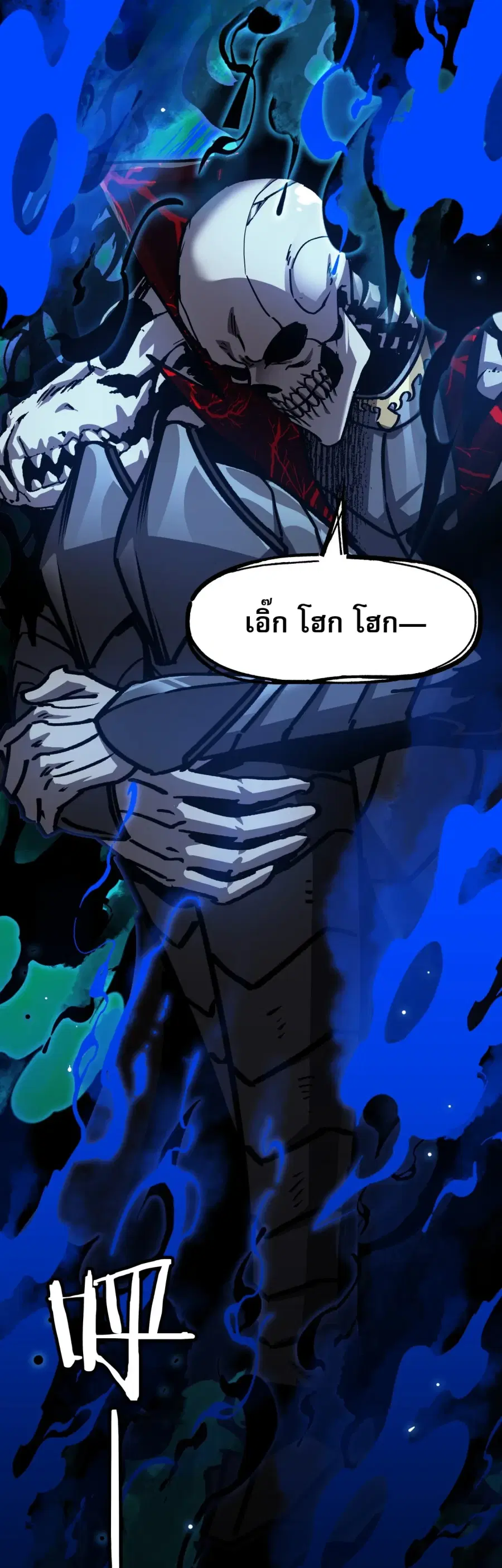 Becoming Necromancer God Through a Skeleton Clone ตอนที่ 12 หน้า 3
