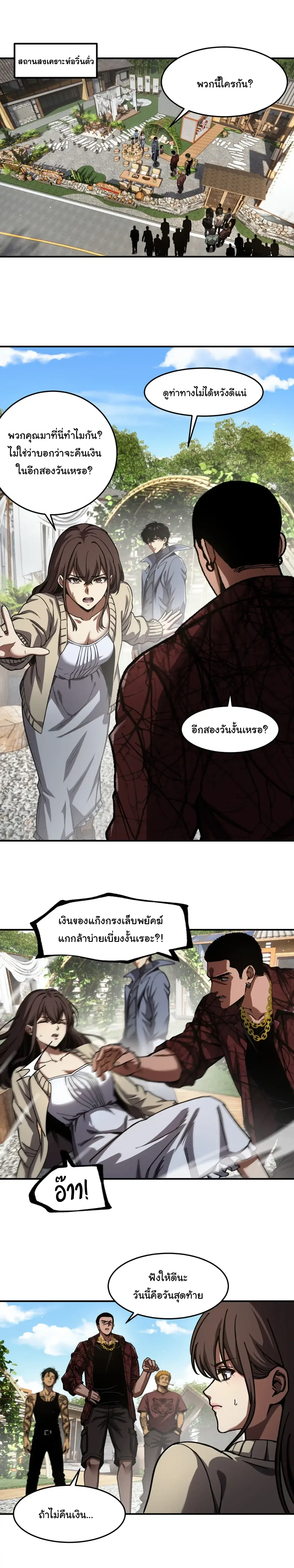 Becoming Necromancer God Through a Skeleton Clone ตอนที่ 13 หน้า 2