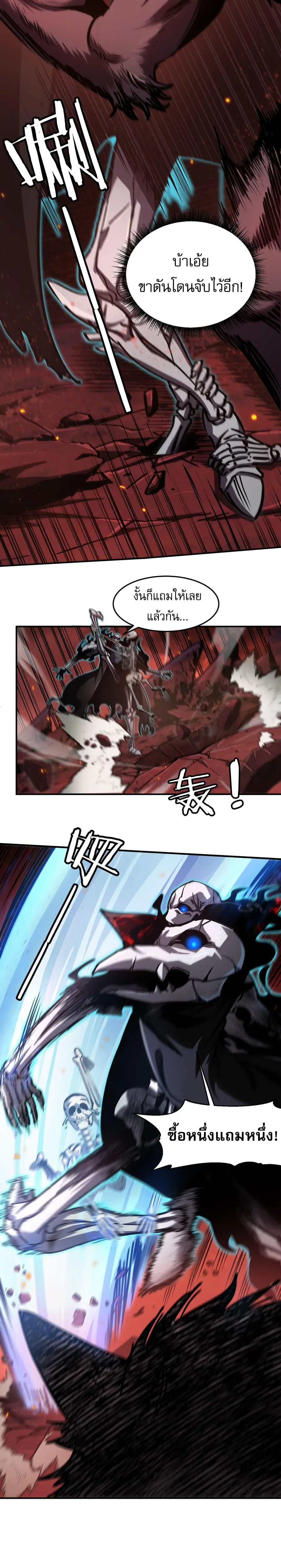 Becoming Necromancer God Through a Skeleton Clone ตอนที่ 2 หน้า 3