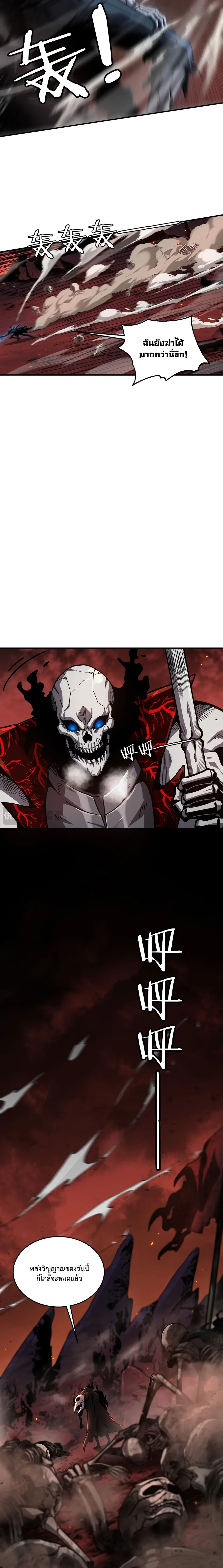 Becoming Necromancer God Through a Skeleton Clone ตอนที่ 4 หน้า 3