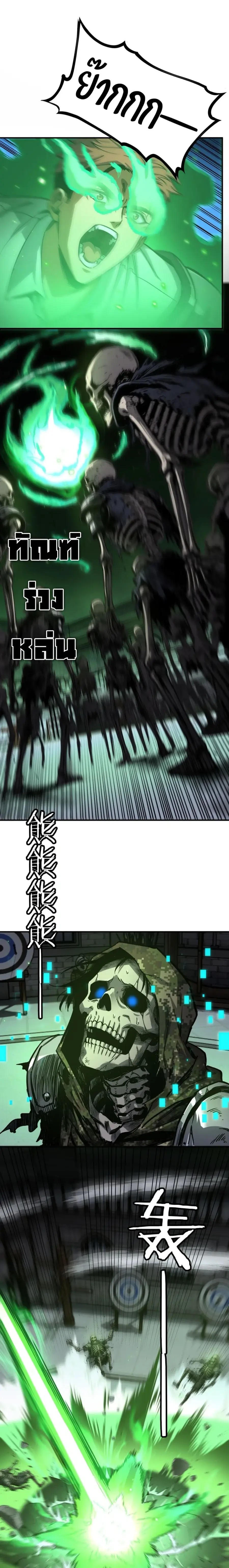 Becoming Necromancer God Through a Skeleton Clone ตอนที่ 8 หน้า 2