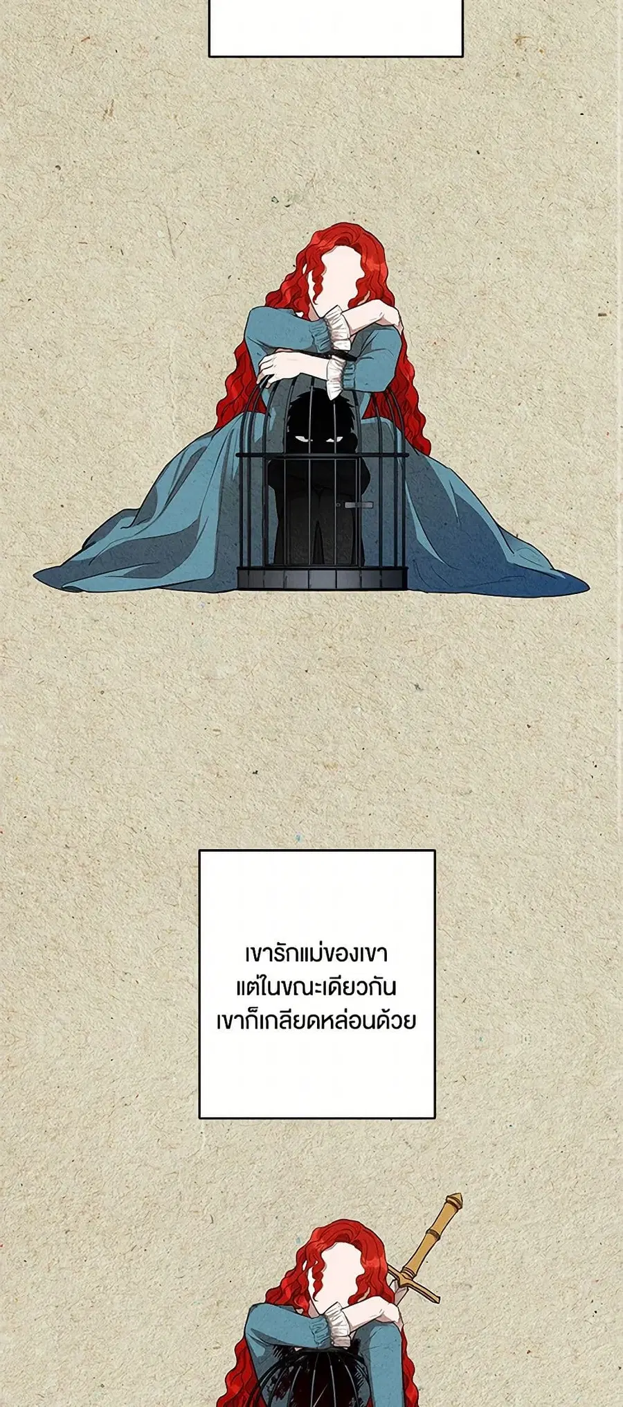 Becoming the Dark Hero's Daughter ตอนที่ 10 หน้า 3