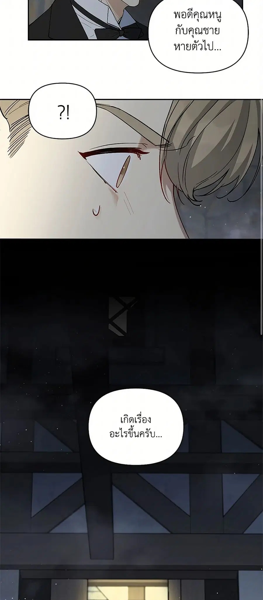 Becoming the Dark Hero's Daughter ตอนที่ 13 หน้า 3