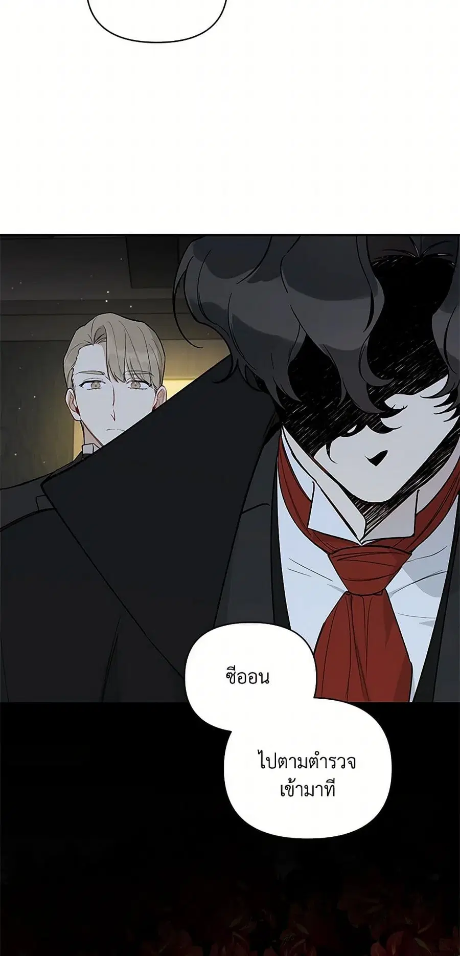 Becoming the Dark Hero's Daughter ตอนที่ 16 หน้า 3
