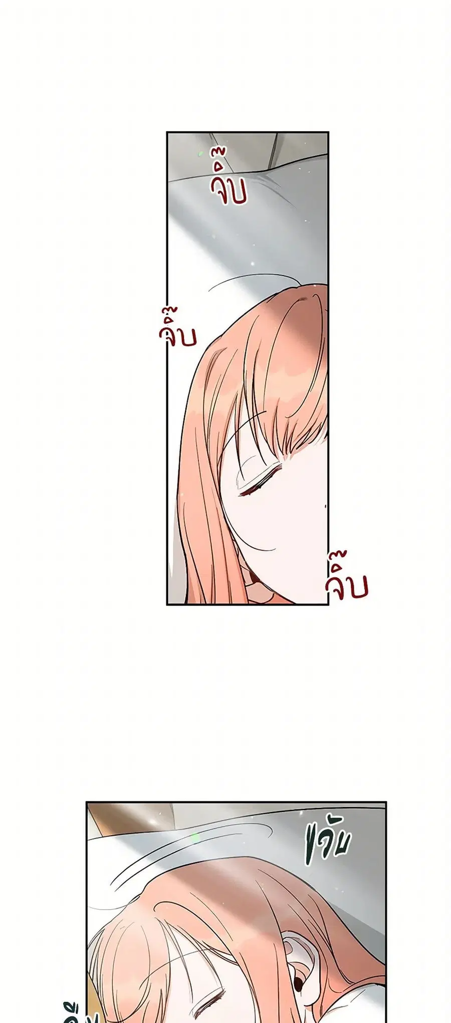 Becoming the Dark Hero's Daughter ตอนที่ 19 หน้า 2