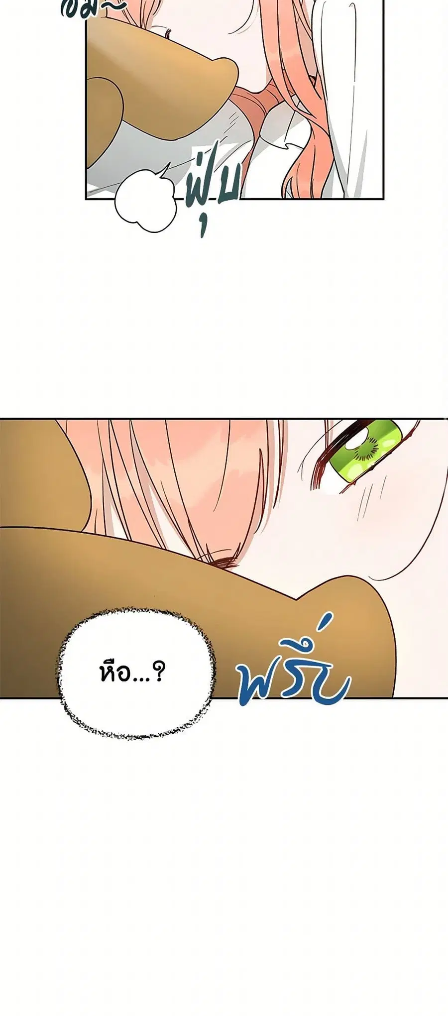 Becoming the Dark Hero's Daughter ตอนที่ 19 หน้า 3