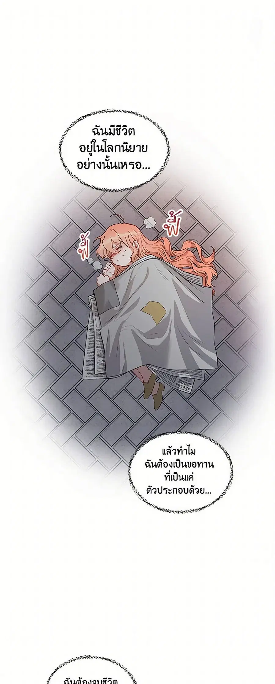 Becoming the Dark Hero's Daughter ตอนที่ 2 หน้า 1