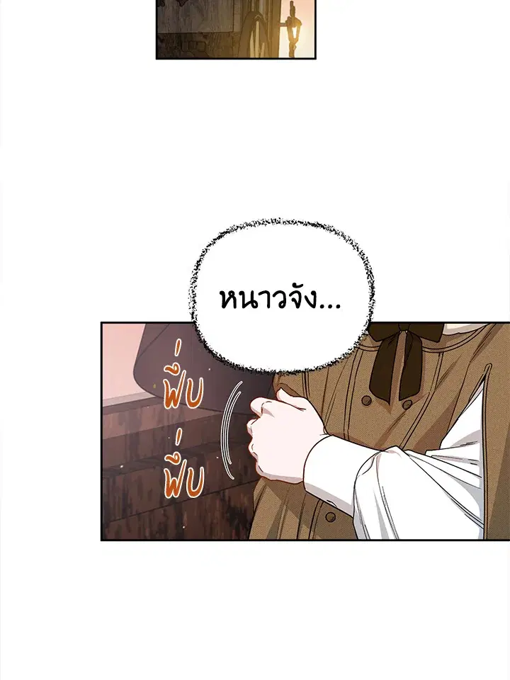 Becoming the Dark Hero's Daughter ตอนที่ 32 หน้า 2