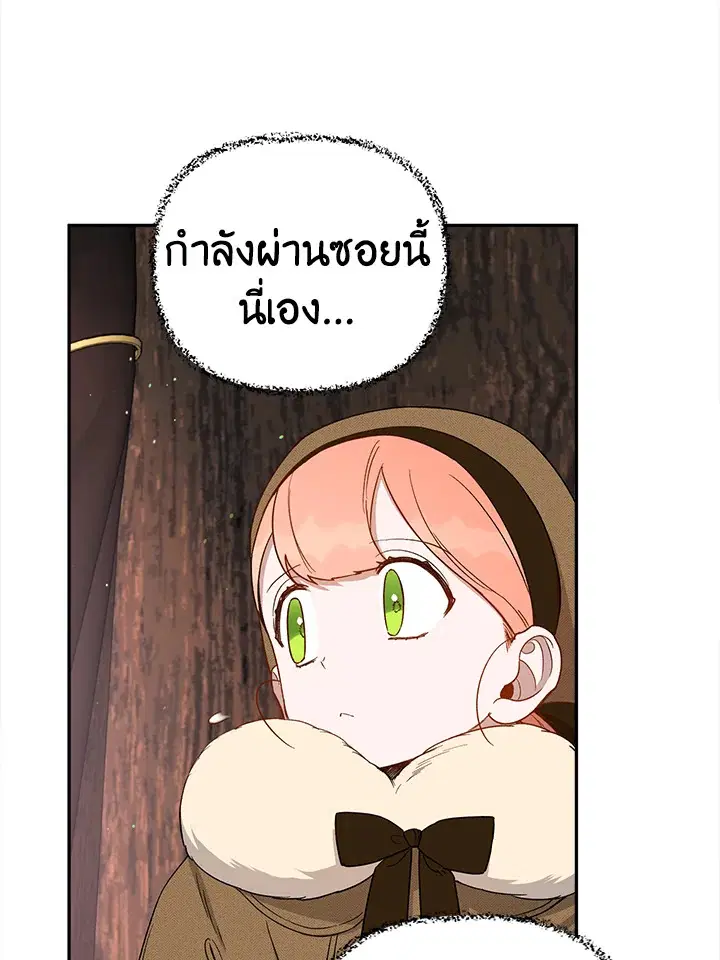 Becoming the Dark Hero's Daughter ตอนที่ 32 หน้า 3