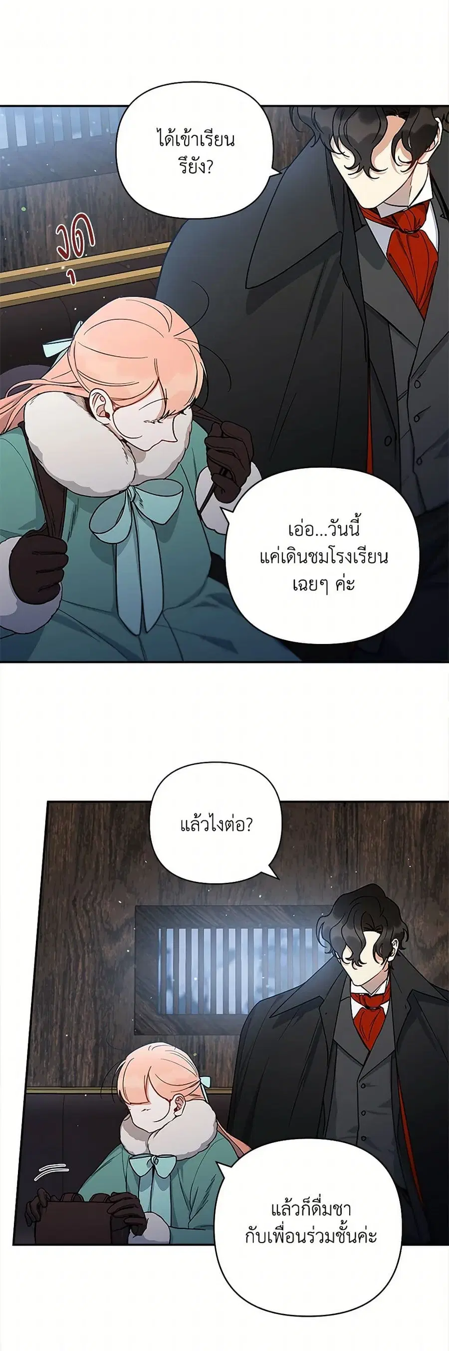 Becoming the Dark Hero's Daughter ตอนที่ 39 หน้า 3