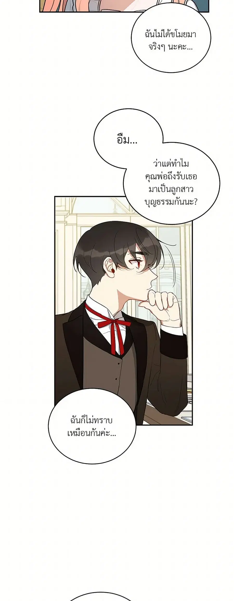 Becoming the Dark Hero's Daughter ตอนที่ 5 หน้า 2