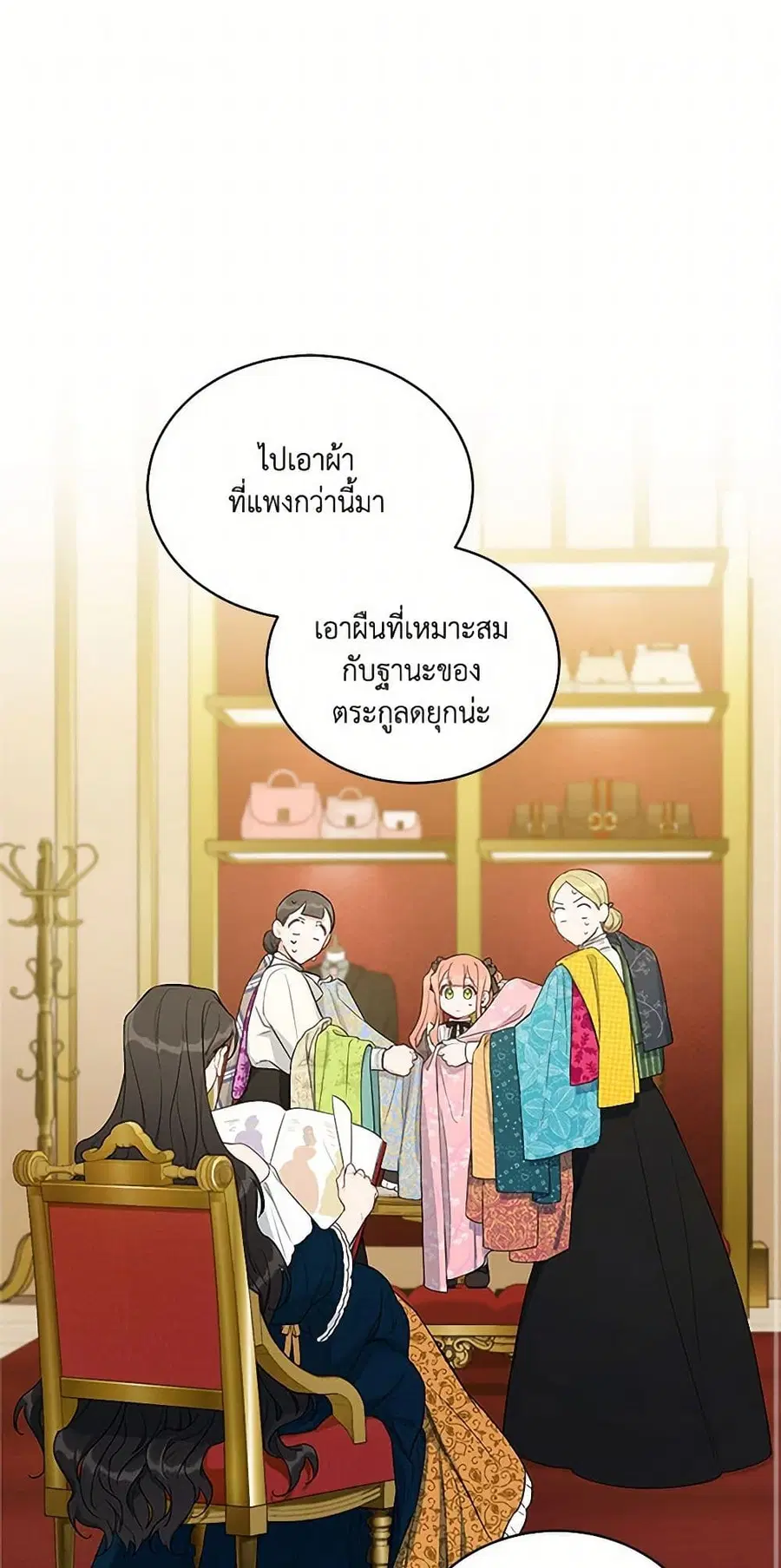 Becoming the Dark Hero's Daughter ตอนที่ 7 หน้า 2
