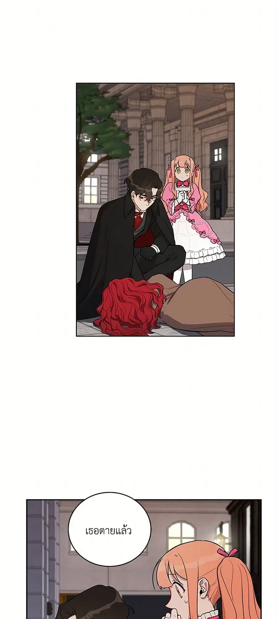 Becoming the Dark Hero's Daughter ตอนที่ 9 หน้า 2