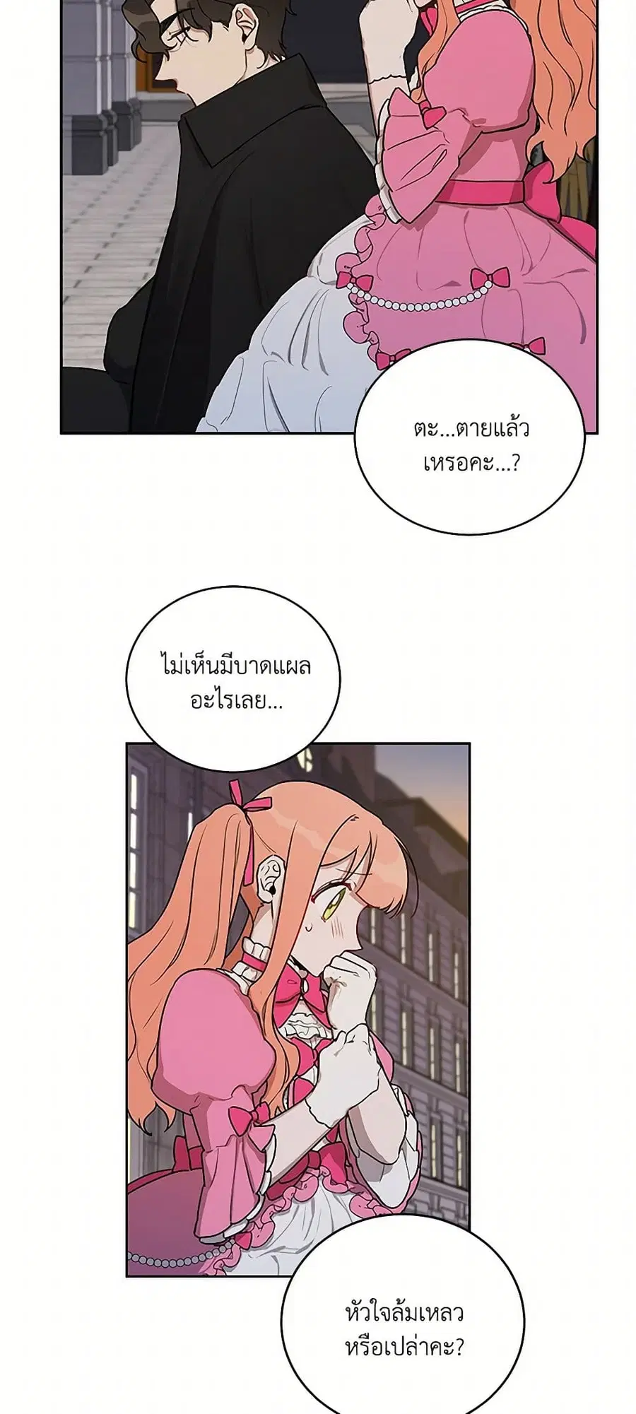 Becoming the Dark Hero's Daughter ตอนที่ 9 หน้า 3