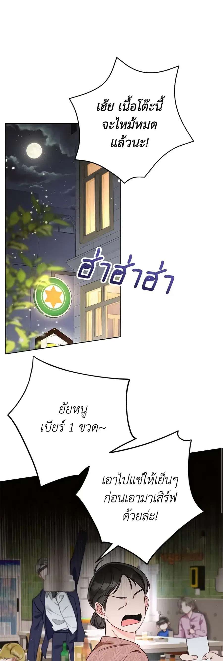 Becoming the Lady of the Cursed Ducal House ตอนที่ 1 หน้า 1