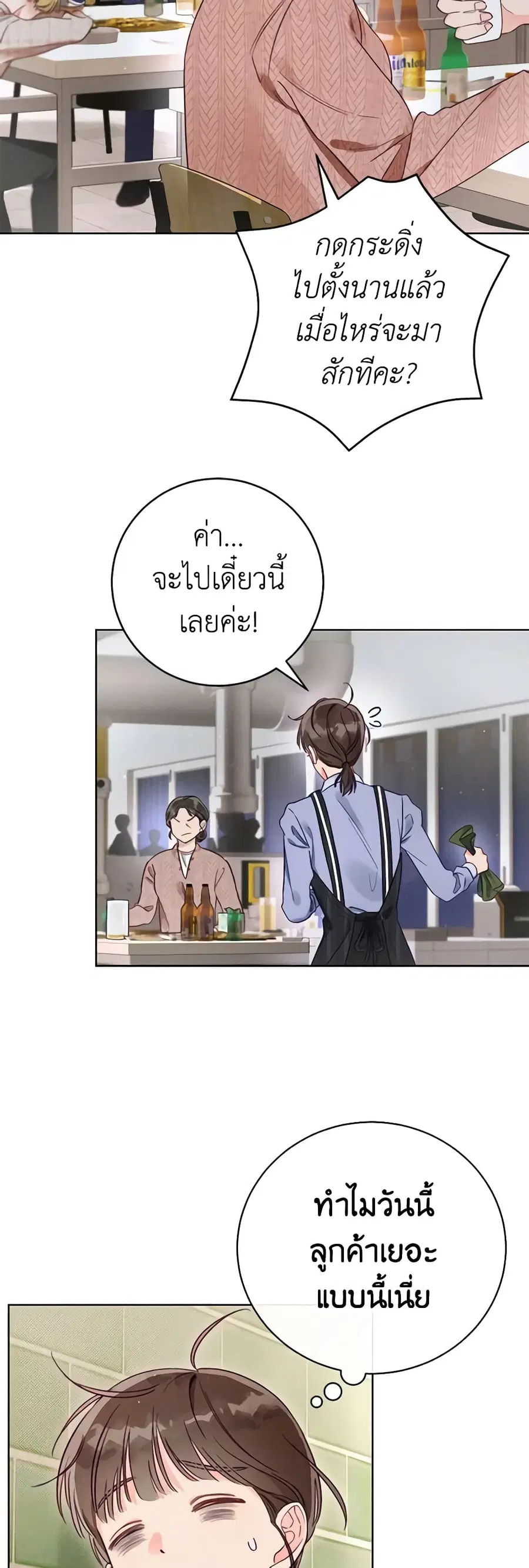 Becoming the Lady of the Cursed Ducal House ตอนที่ 1 หน้า 2