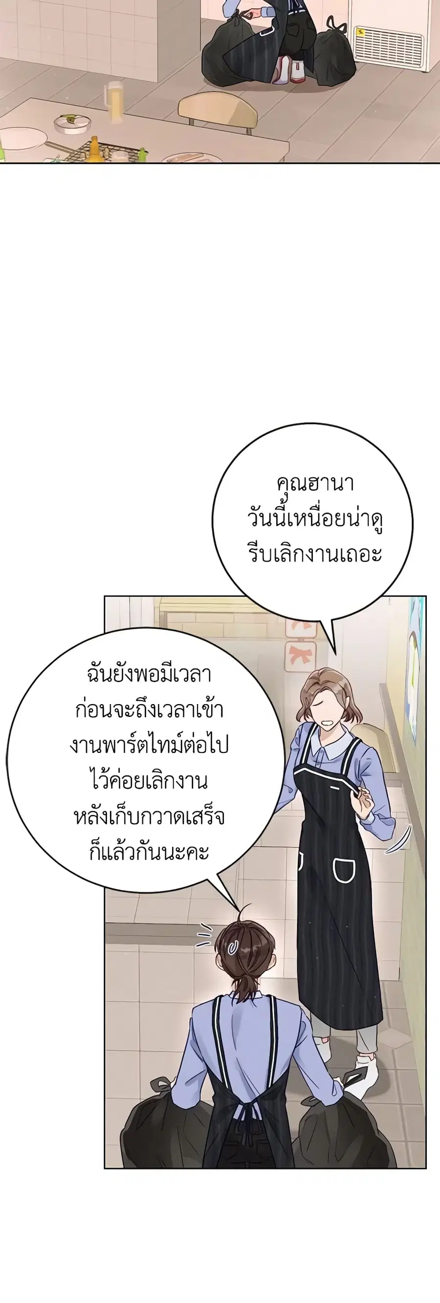 Becoming the Lady of the Cursed Ducal House ตอนที่ 1 หน้า 3