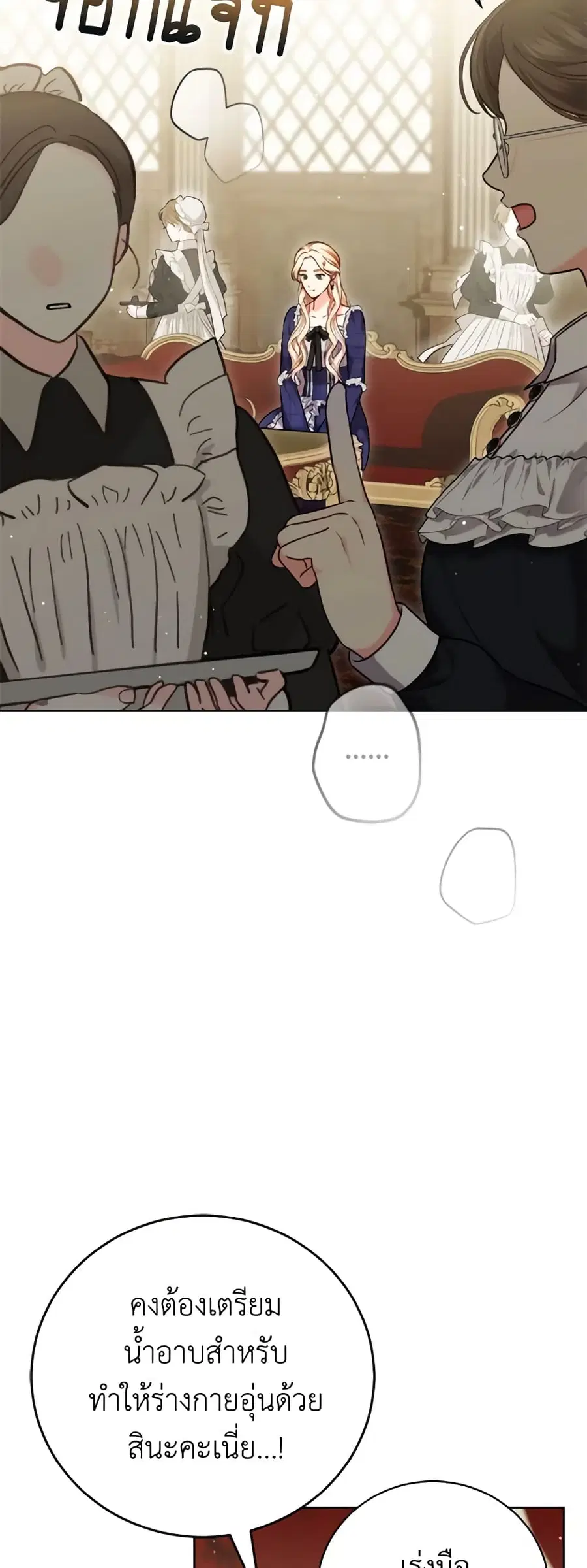 Becoming the Lady of the Cursed Ducal House ตอนที่ 10 หน้า 3