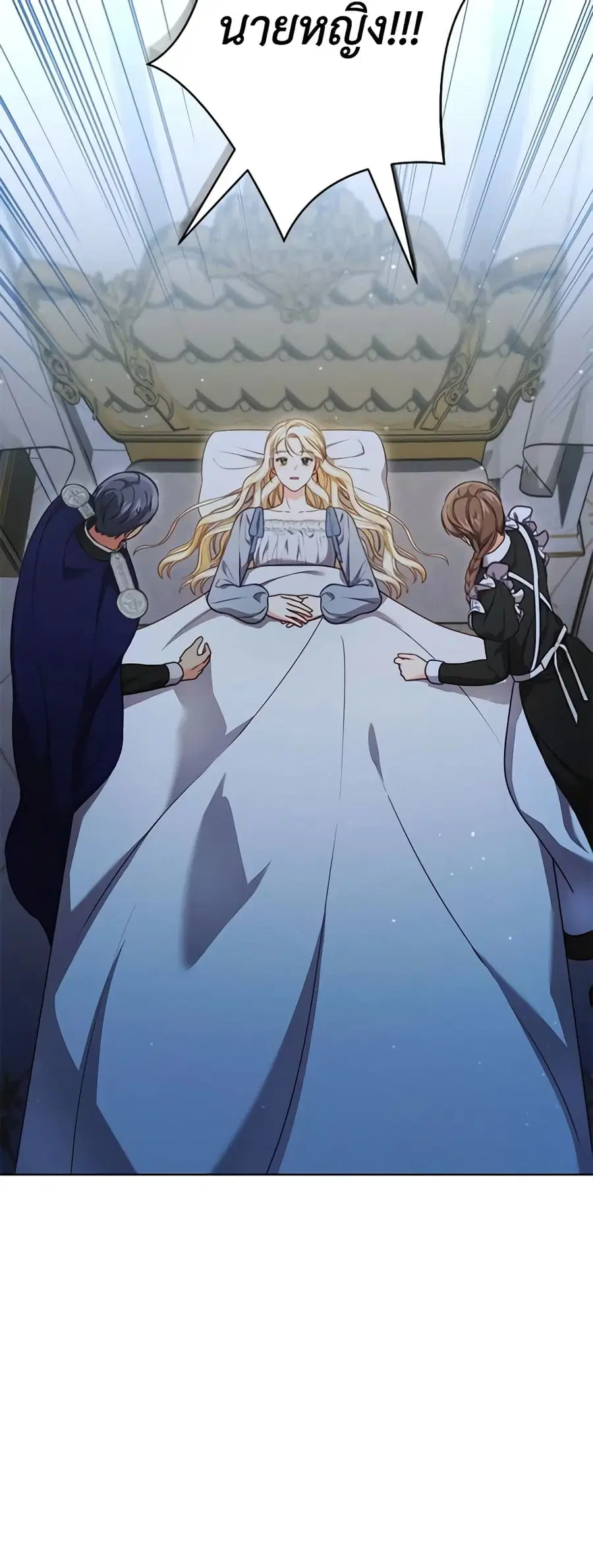 Becoming the Lady of the Cursed Ducal House ตอนที่ 15 หน้า 2
