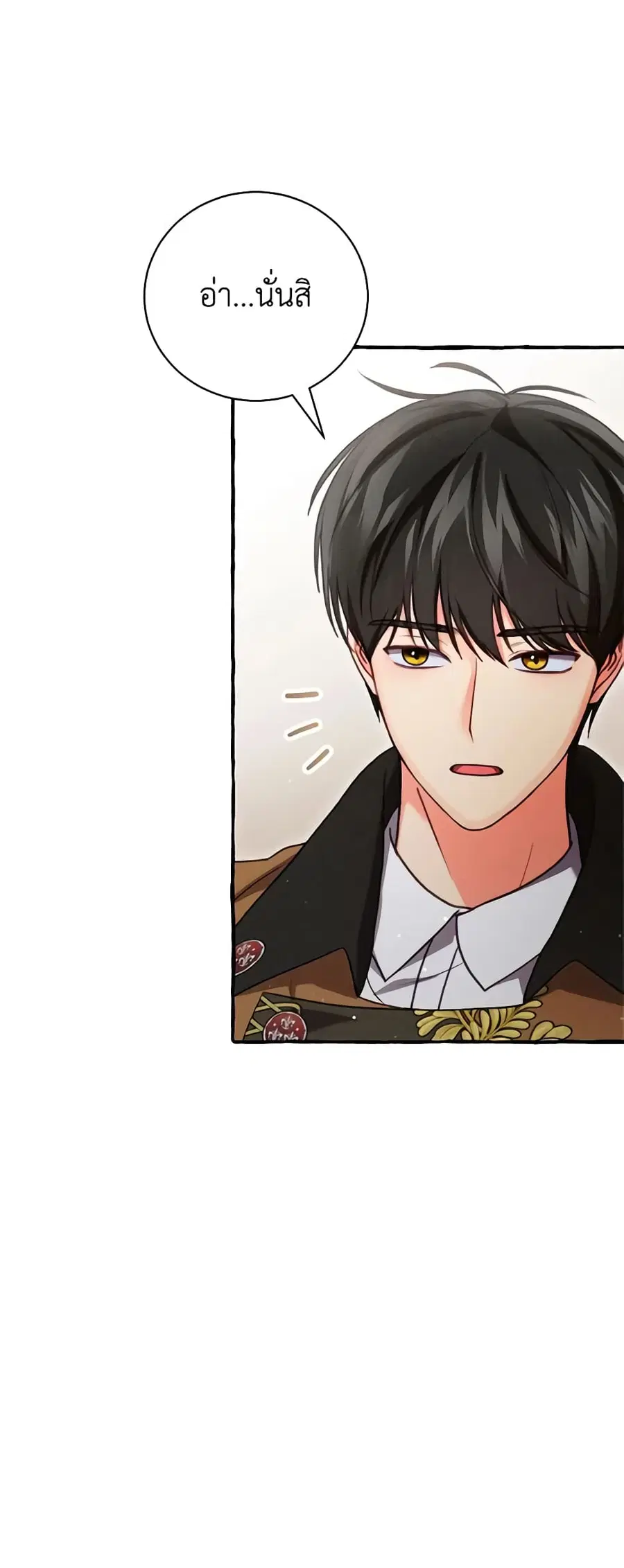 Becoming the Lady of the Cursed Ducal House ตอนที่ 24 หน้า 1