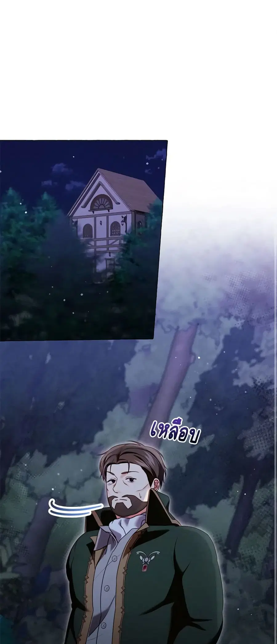 Becoming the Lady of the Cursed Ducal House ตอนที่ 27 หน้า 1