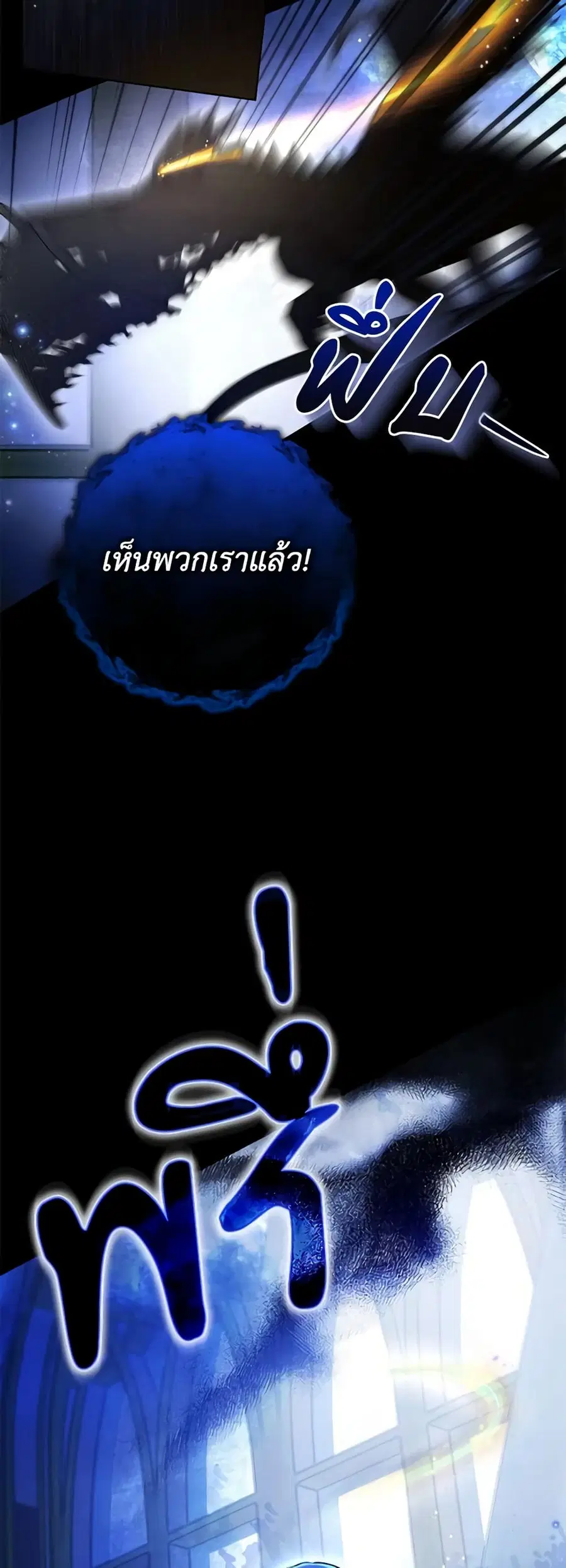 Becoming the Lady of the Cursed Ducal House ตอนที่ 3 หน้า 3