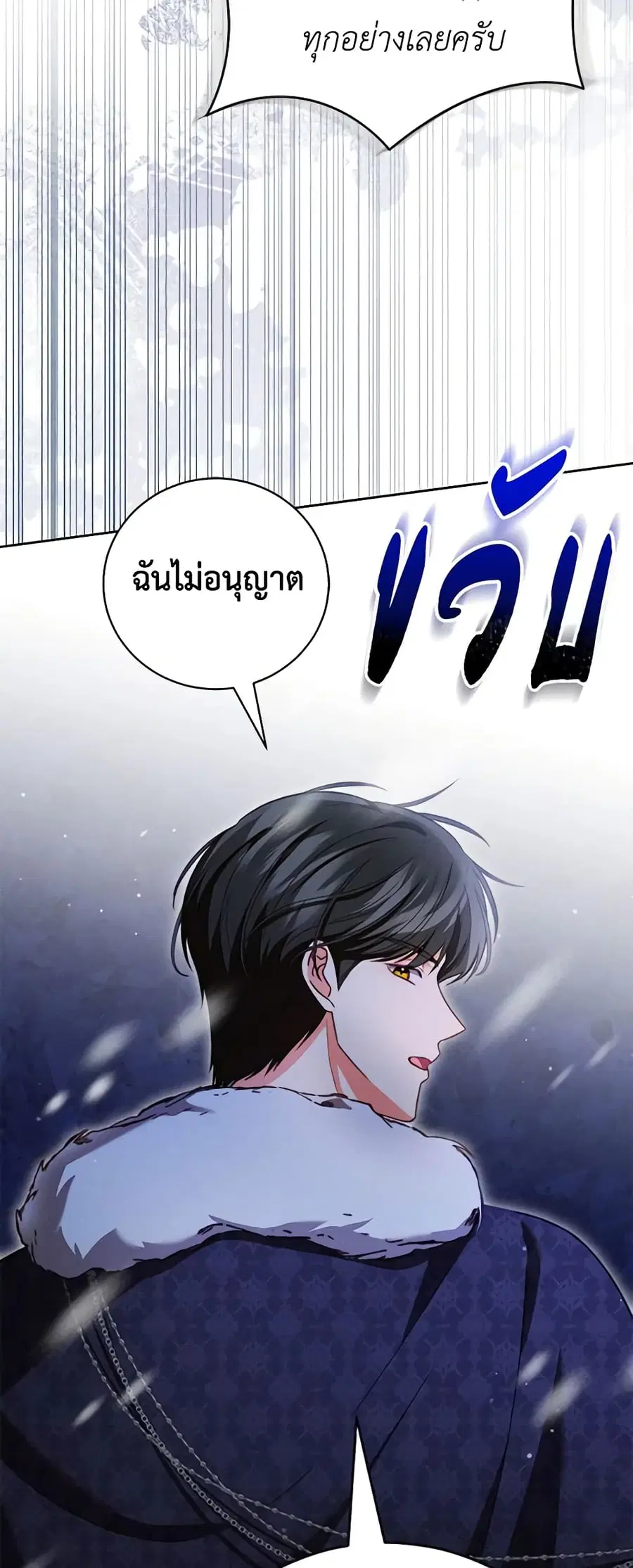 Becoming the Lady of the Cursed Ducal House ตอนที่ 31 หน้า 3