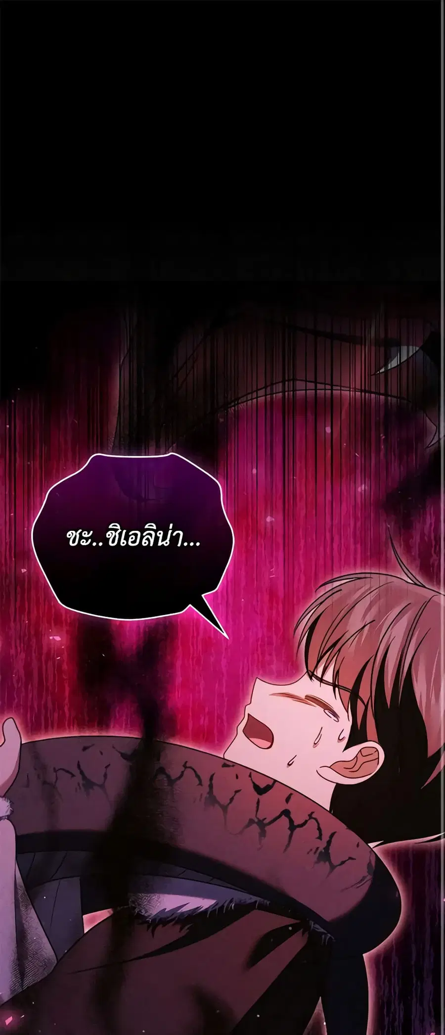 Becoming the Lady of the Cursed Ducal House ตอนที่ 35 หน้า 2