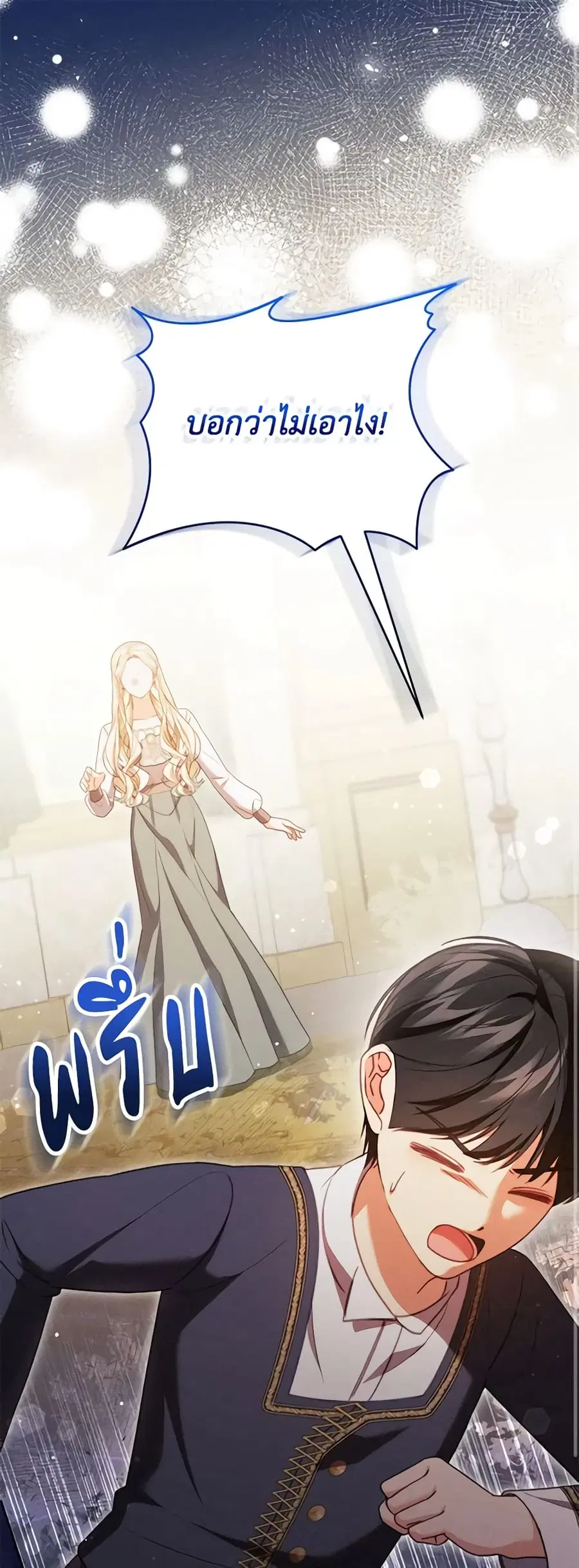 Becoming the Lady of the Cursed Ducal House ตอนที่ 37 หน้า 2
