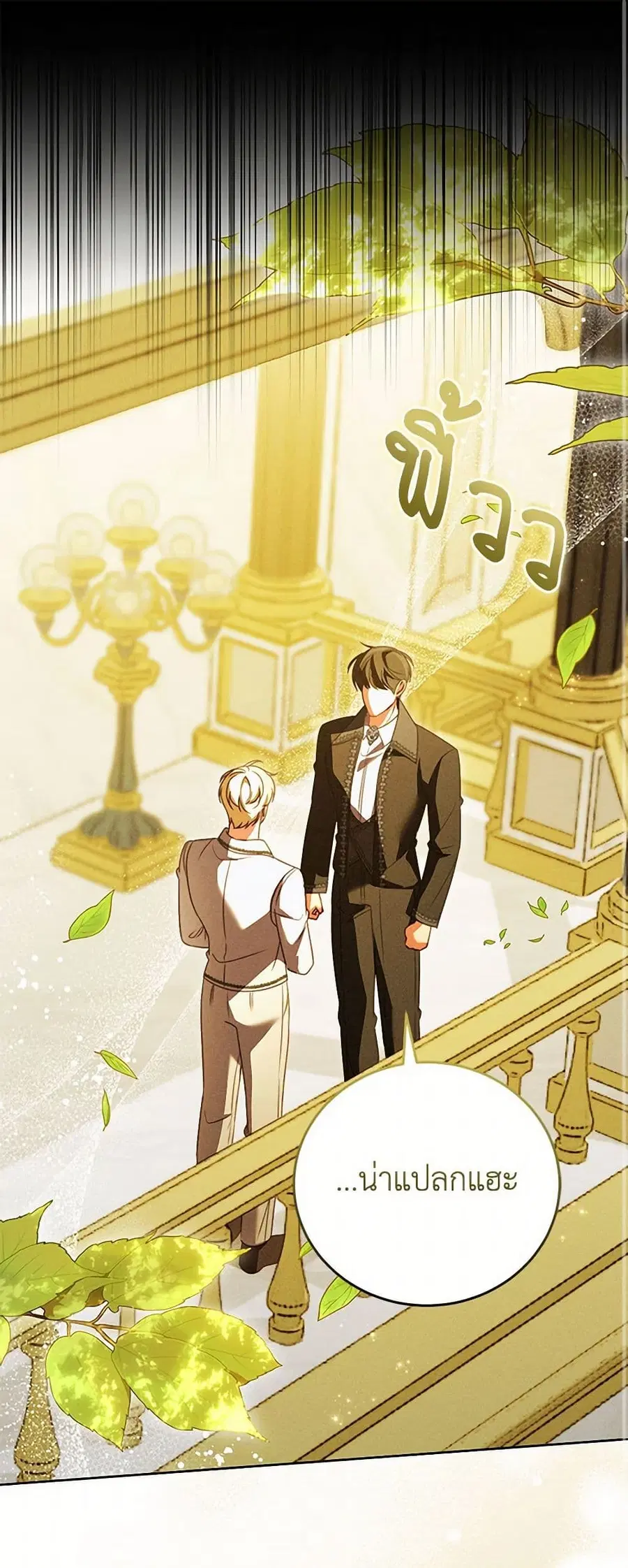 Becoming the Lady of the Cursed Ducal House ตอนที่ 44 หน้า 1