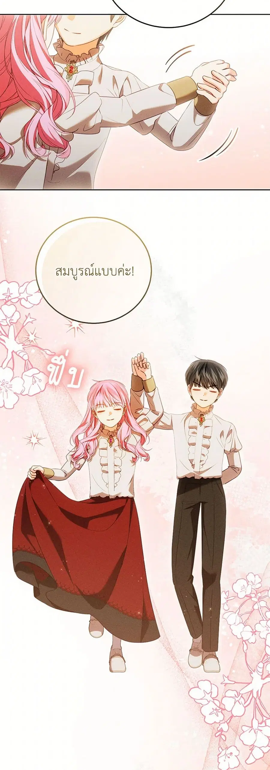 Becoming the Lady of the Cursed Ducal House ตอนที่ 48 หน้า 2
