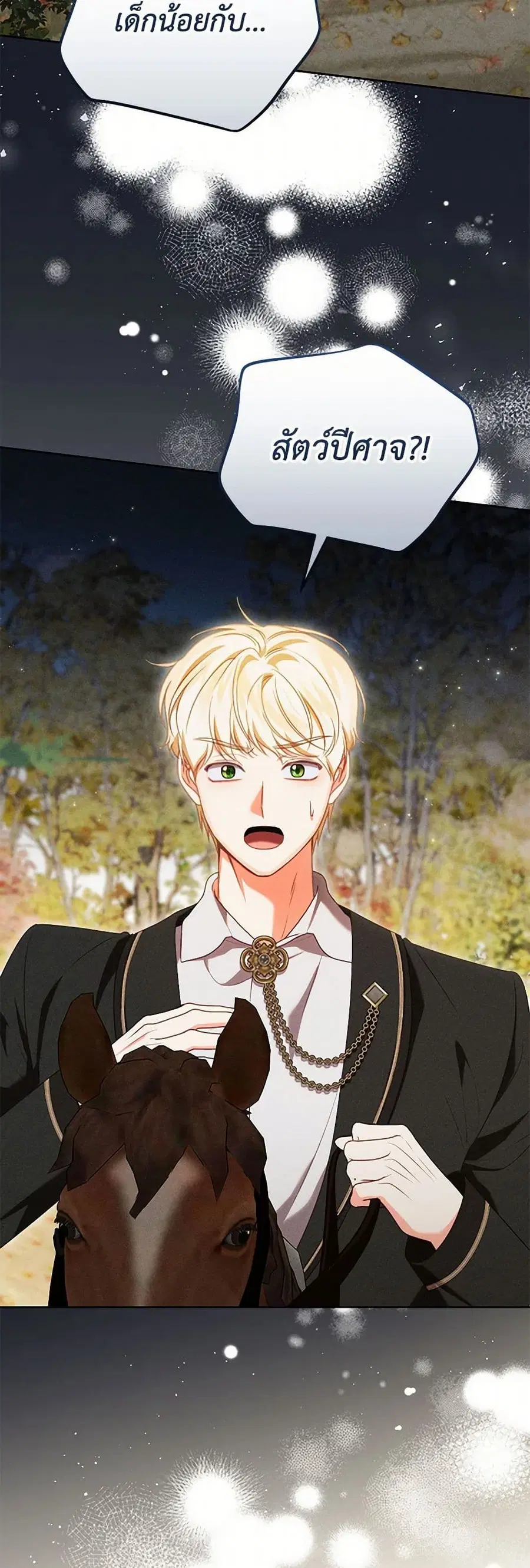 Becoming the Lady of the Cursed Ducal House ตอนที่ 49 หน้า 3