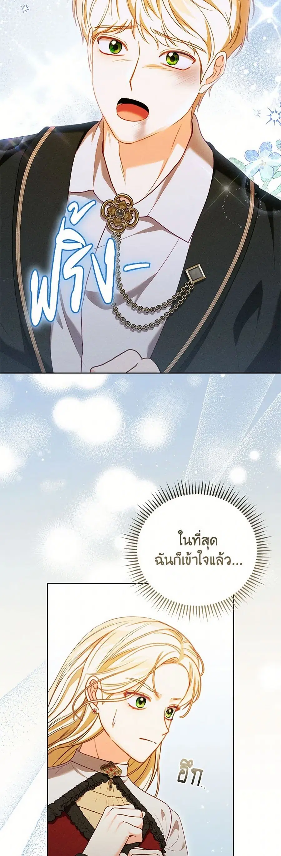 Becoming the Lady of the Cursed Ducal House ตอนที่ 50 หน้า 3