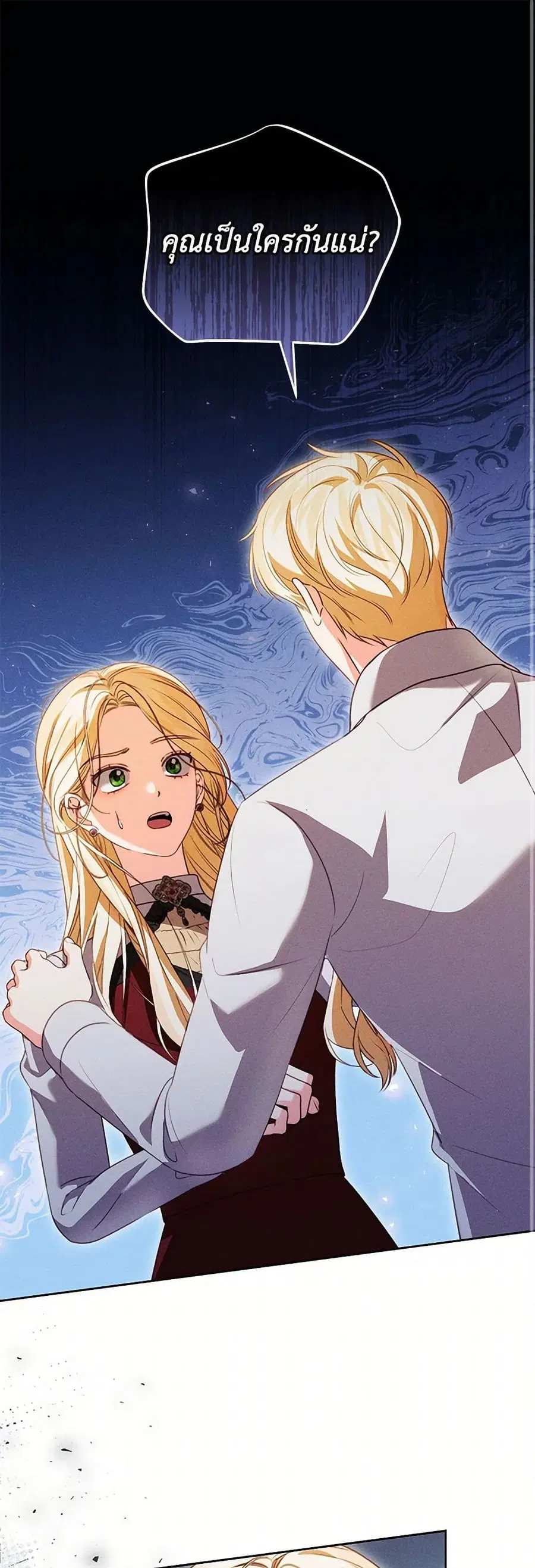Becoming the Lady of the Cursed Ducal House ตอนที่ 51 หน้า 2