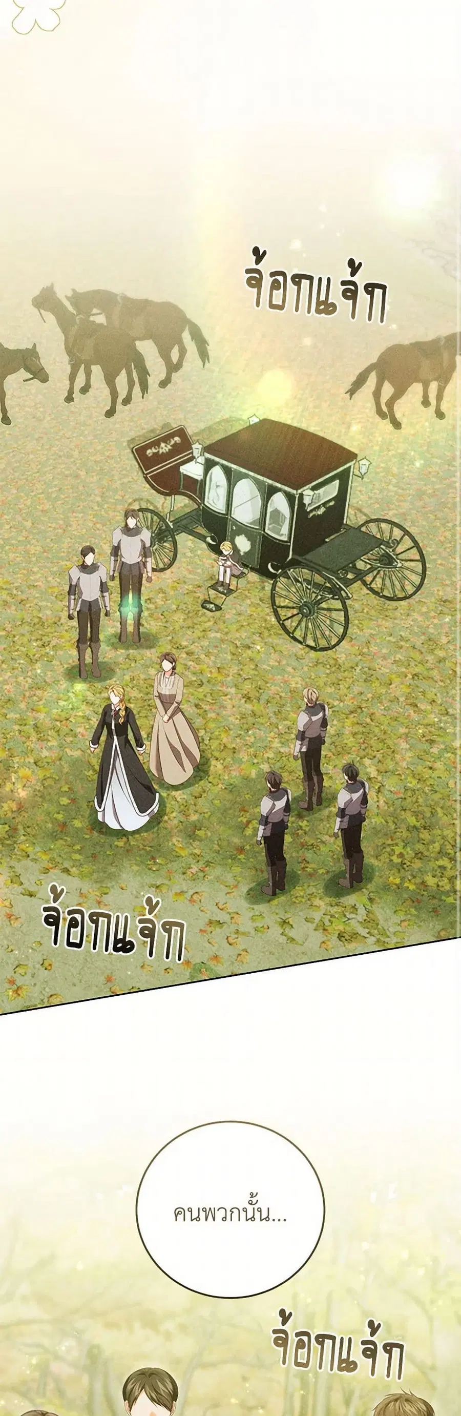 Becoming the Lady of the Cursed Ducal House ตอนที่ 54 หน้า 2