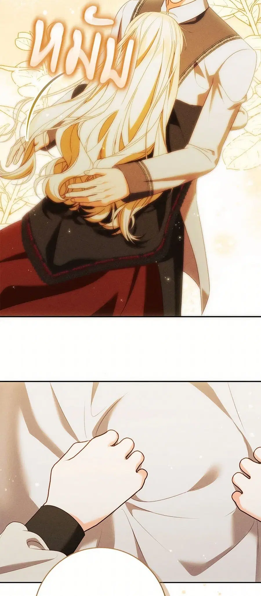 Becoming the Lady of the Cursed Ducal House ตอนที่ 63 หน้า 3
