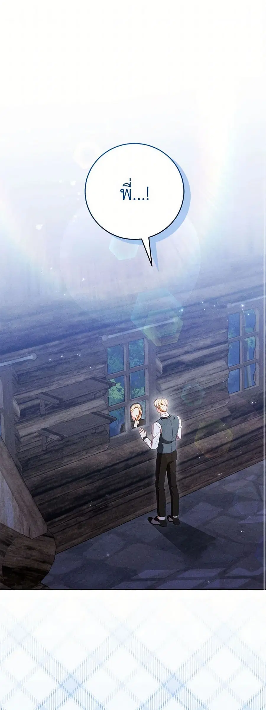 Becoming the Lady of the Cursed Ducal House ตอนที่ 64 หน้า 1